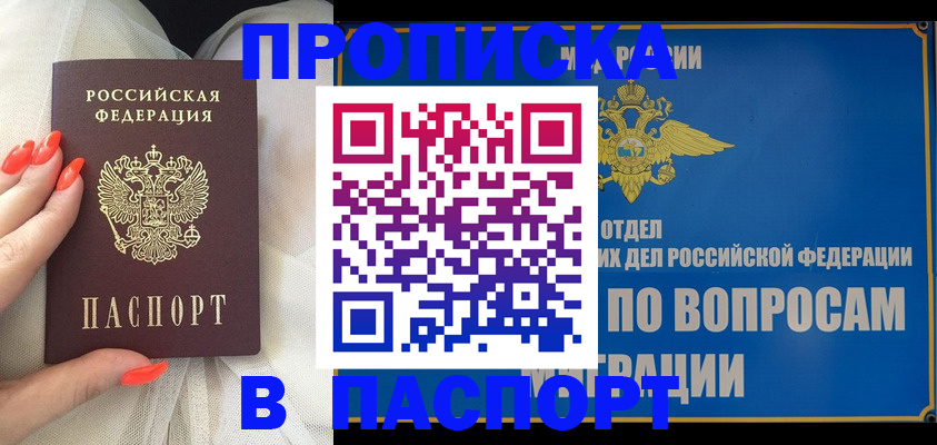 временная регистрация надежно в Королёве